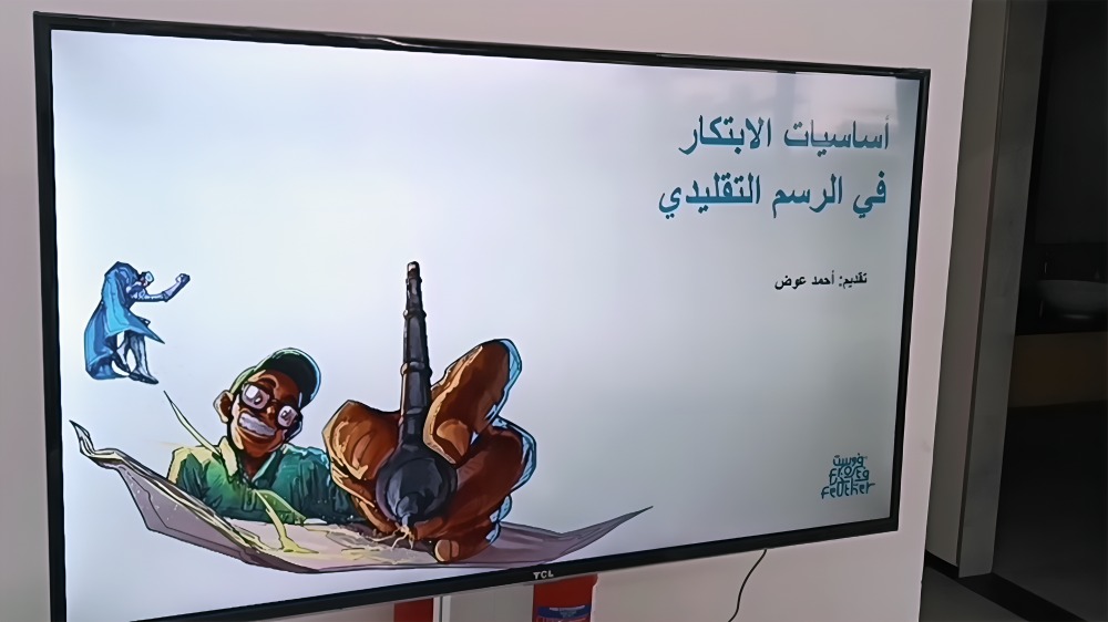 Foundations of Innovation in Traditional Drawing Workshop